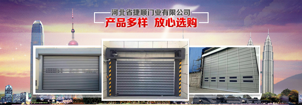 星空电子快速门公司介绍
