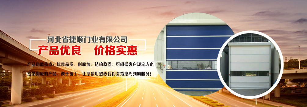 实惠星空电子快速门展示